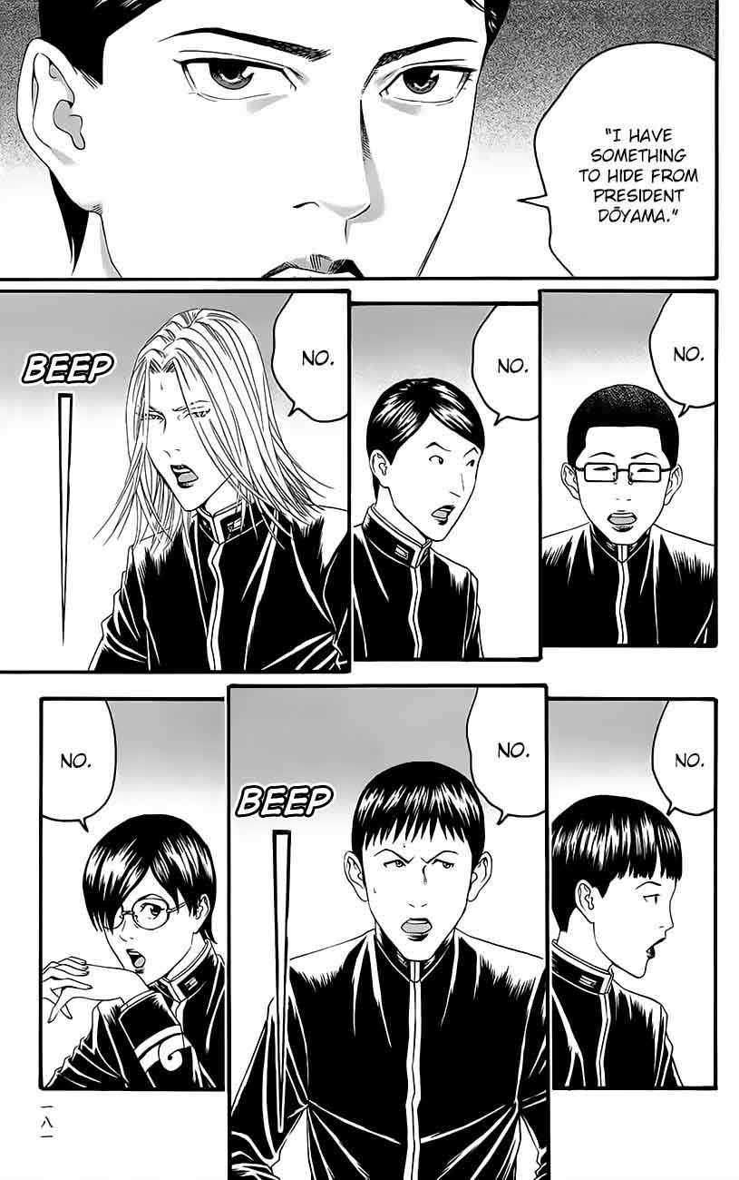 teiichi_no_kuni_11_18