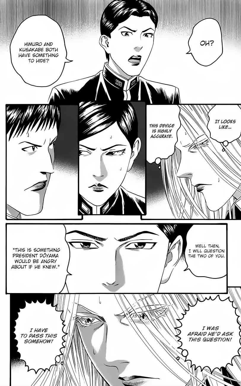 teiichi_no_kuni_11_19