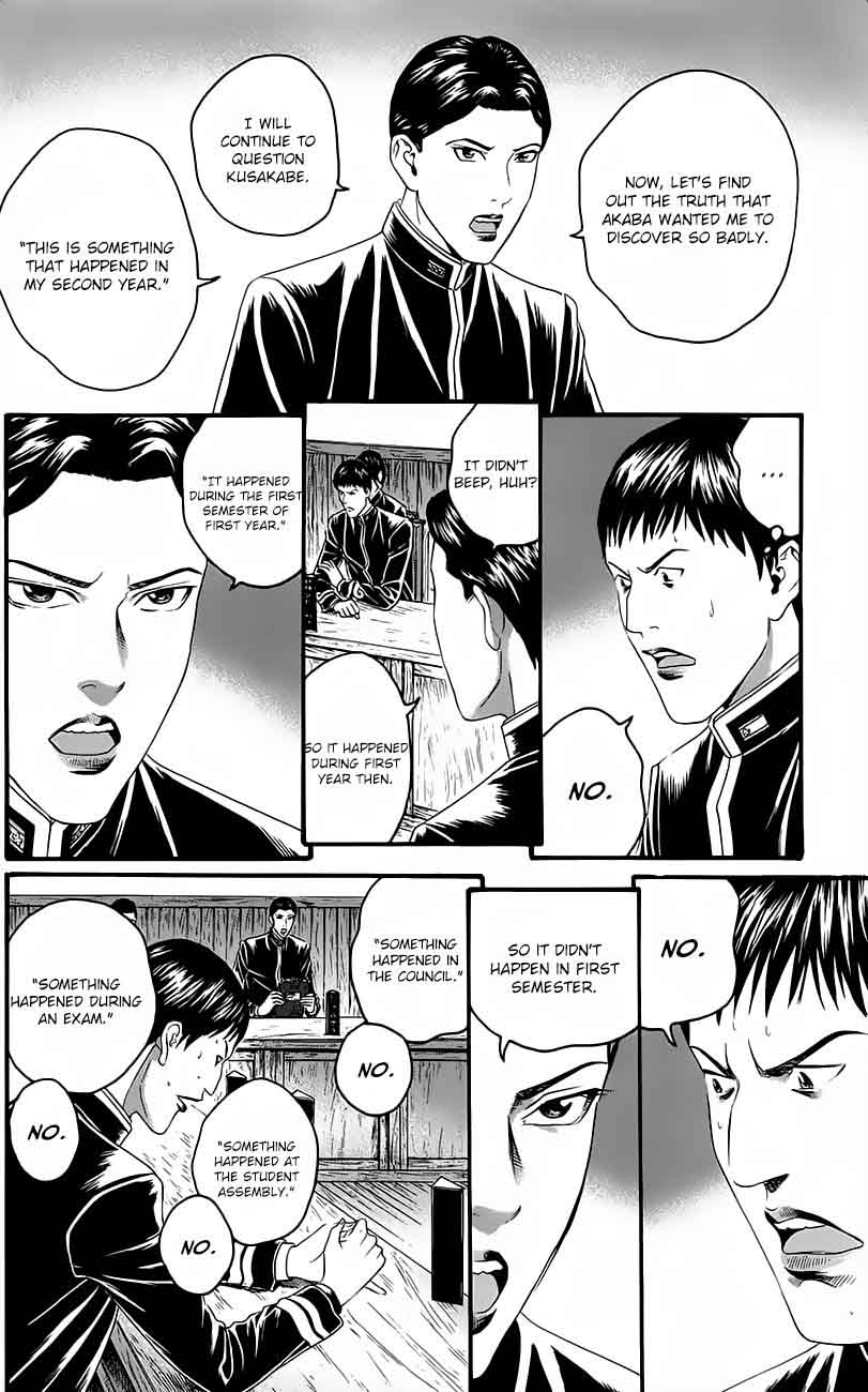 teiichi_no_kuni_11_23