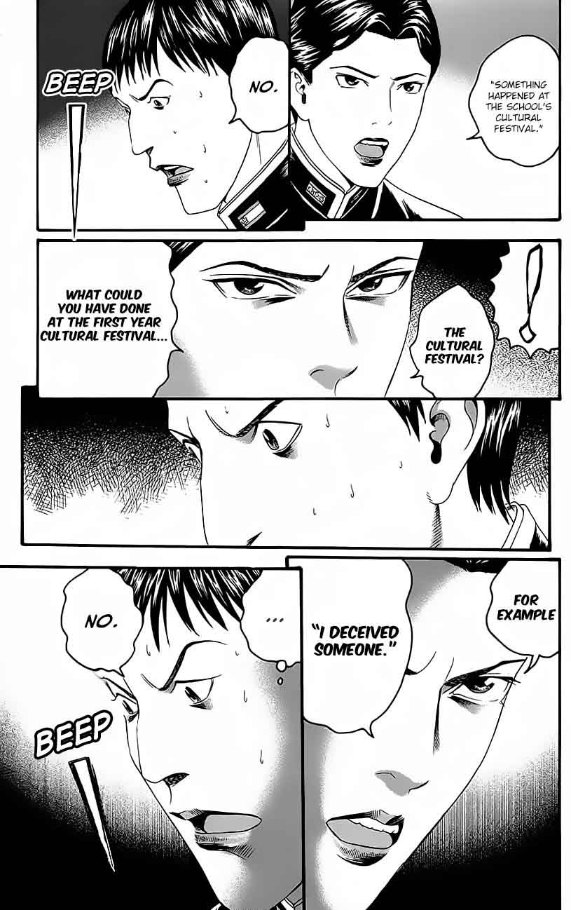 teiichi_no_kuni_11_24
