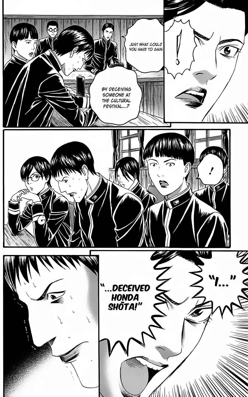 teiichi_no_kuni_11_25