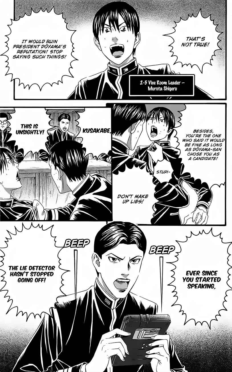 teiichi_no_kuni_11_30