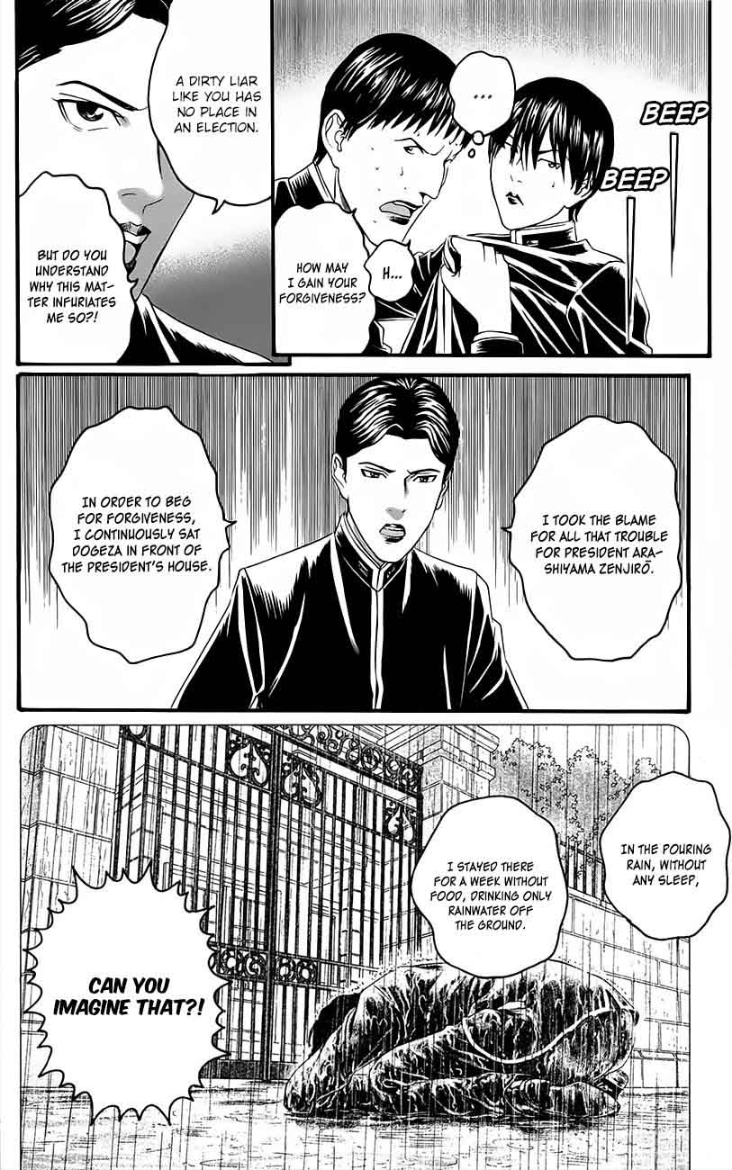 teiichi_no_kuni_11_31