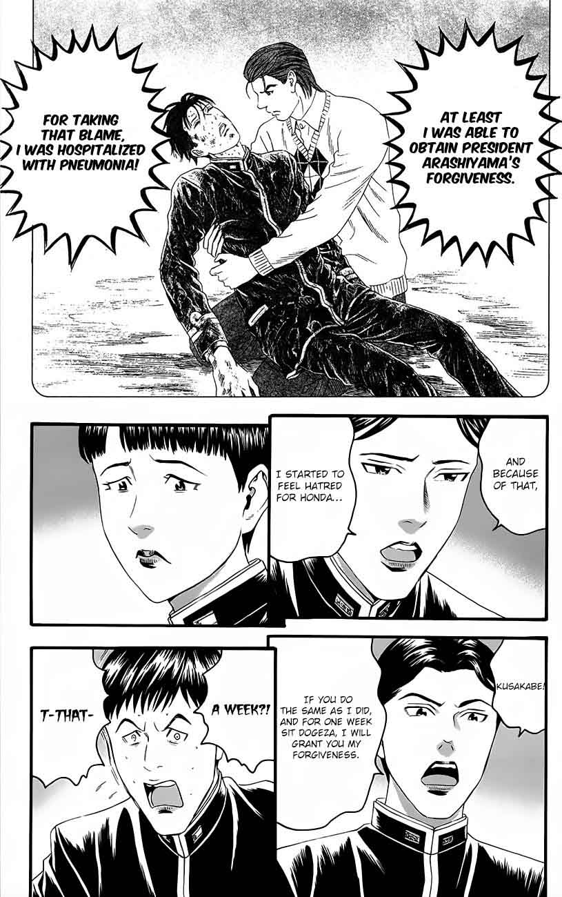 teiichi_no_kuni_11_32