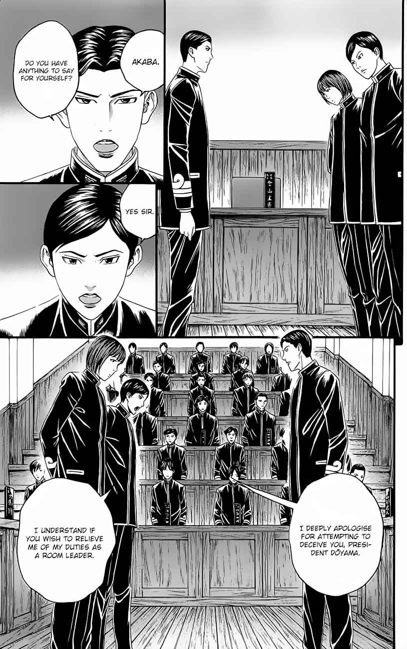 teiichi_no_kuni_11_38