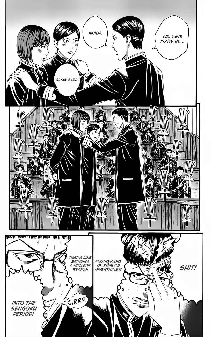 teiichi_no_kuni_11_41