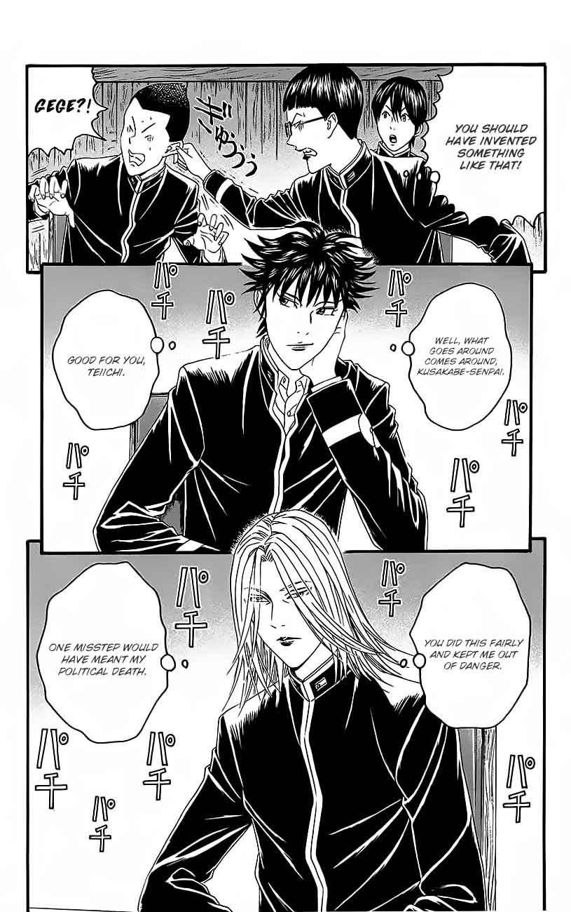 teiichi_no_kuni_11_42