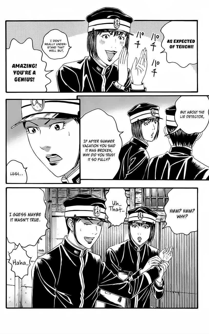teiichi_no_kuni_11_47
