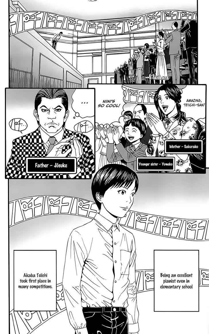 teiichi_no_kuni_11_55