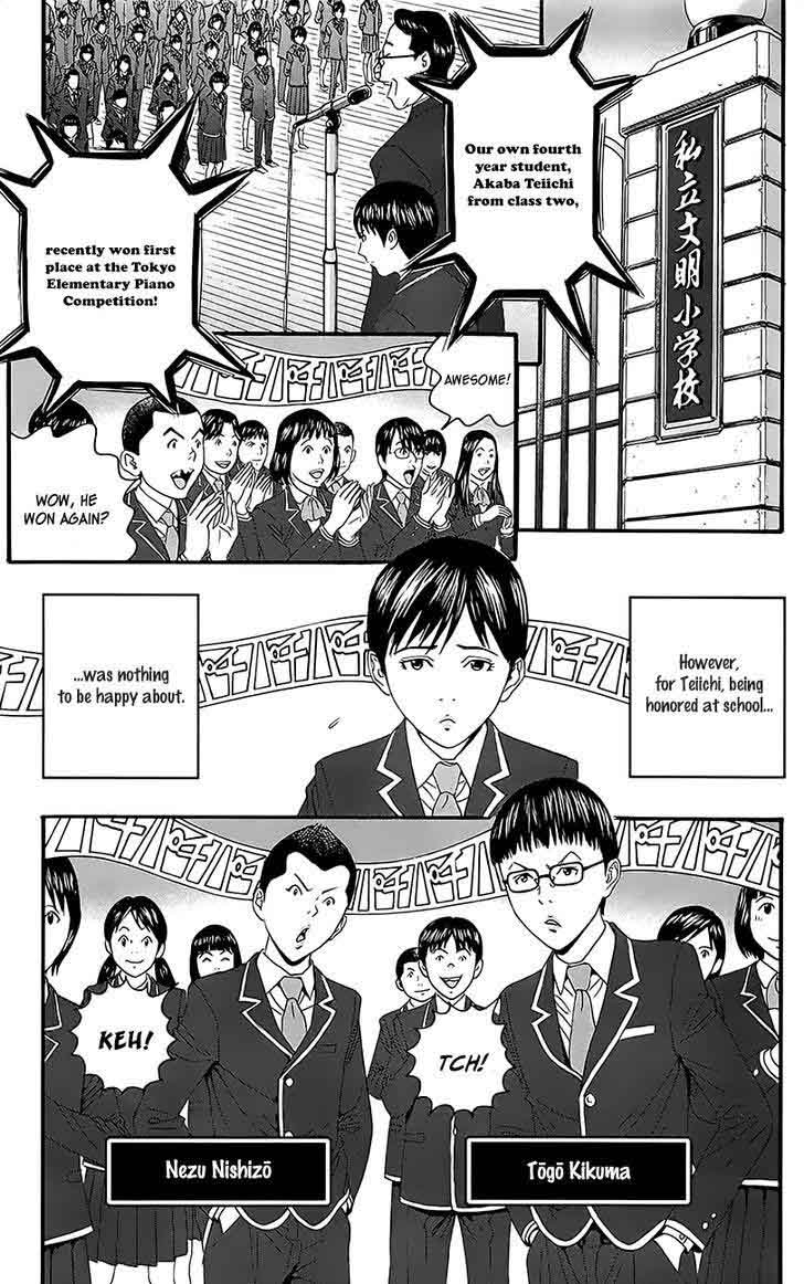 teiichi_no_kuni_11_56