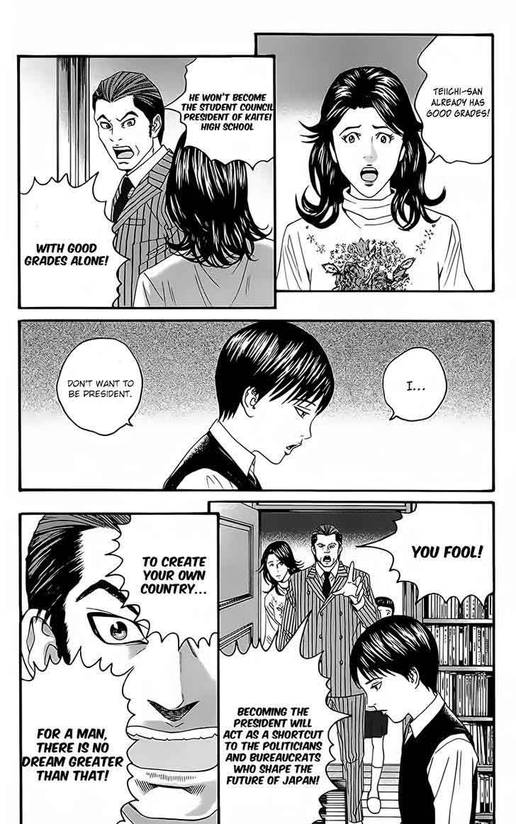 teiichi_no_kuni_11_63