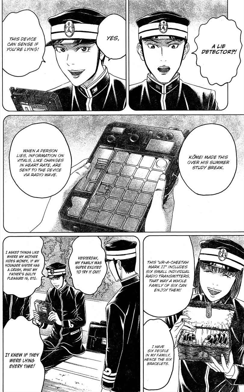 teiichi_no_kuni_11_9