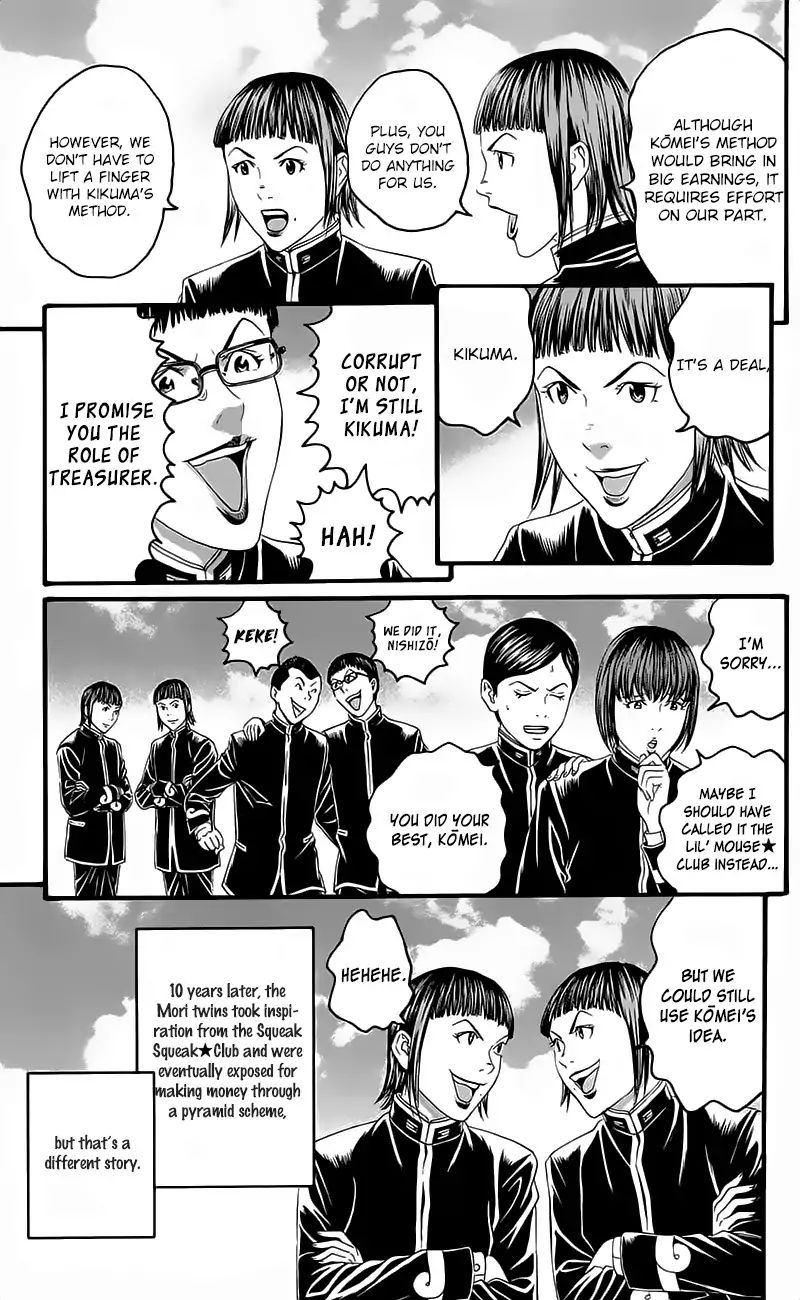 teiichi_no_kuni_15_24