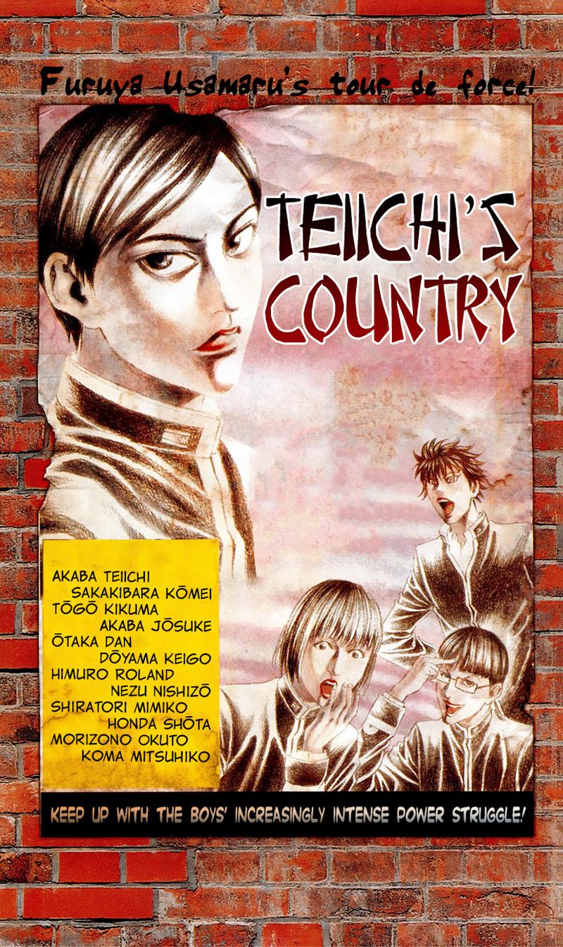teiichi_no_kuni_16_2