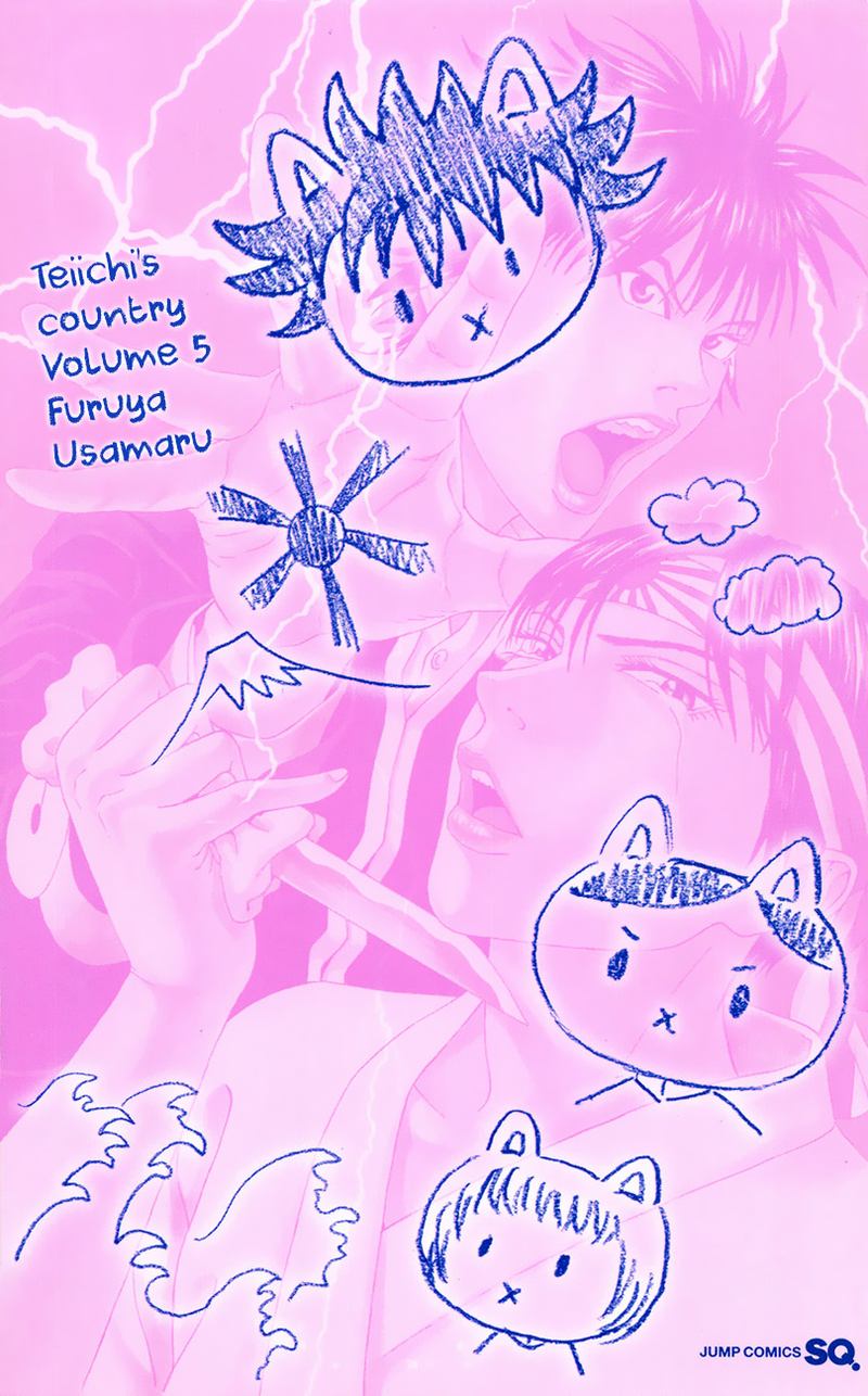 teiichi_no_kuni_16_3