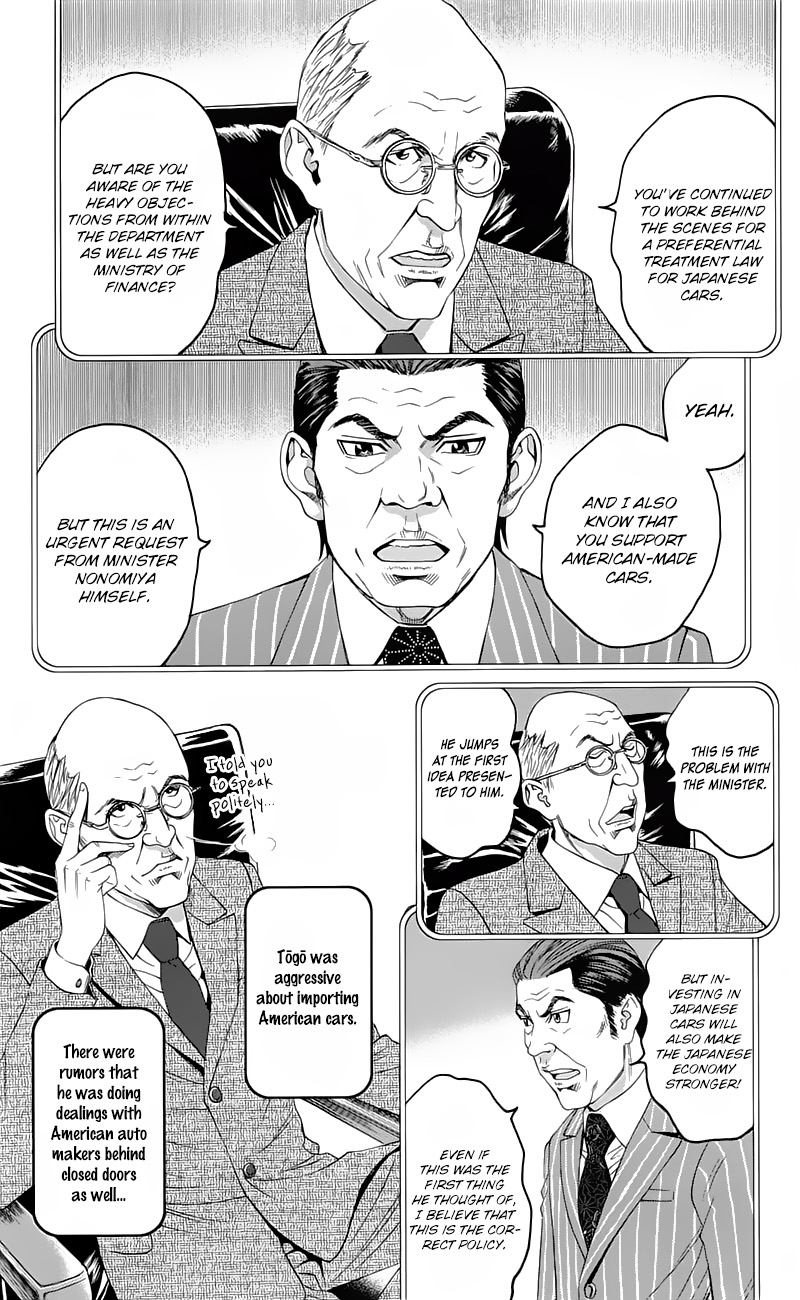 teiichi_no_kuni_16_37
