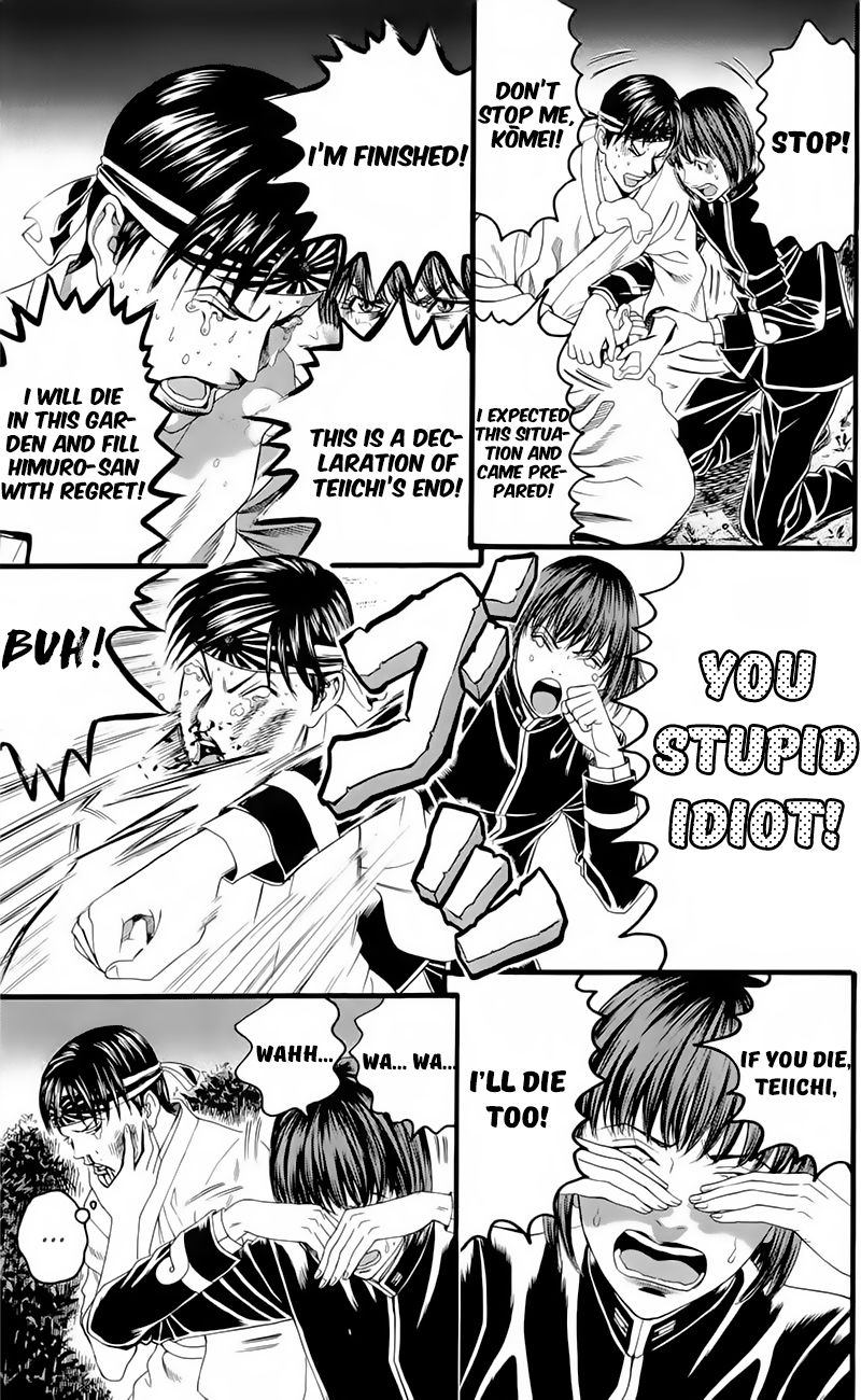 teiichi_no_kuni_17_32