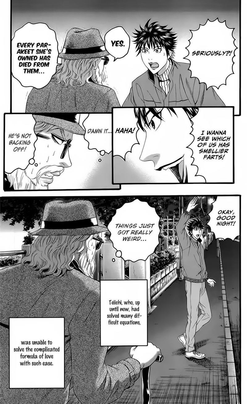 teiichi_no_kuni_18_26