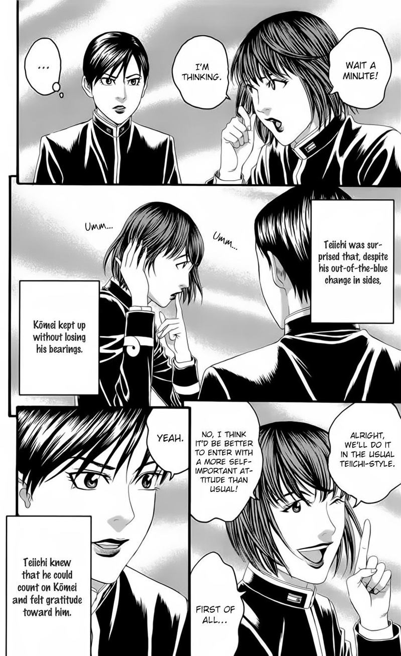 teiichi_no_kuni_18_5