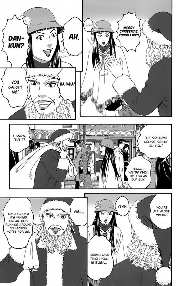 teiichi_no_kuni_19_28