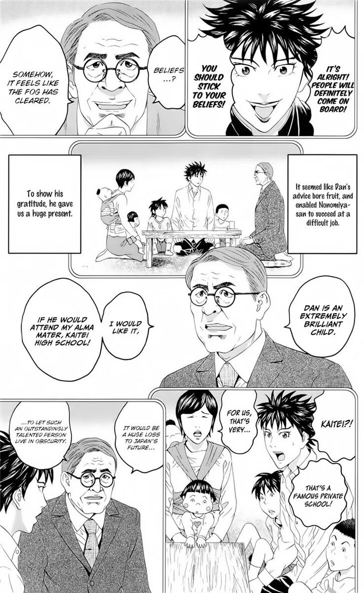 teiichi_no_kuni_19_66