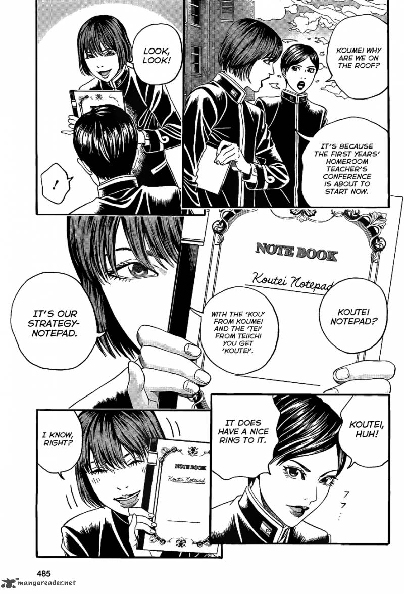 teiichi_no_kuni_2_10
