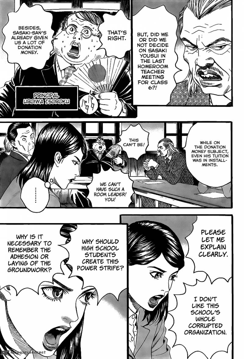 teiichi_no_kuni_2_16