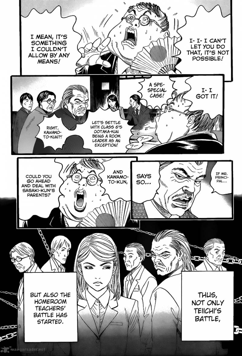 teiichi_no_kuni_2_18