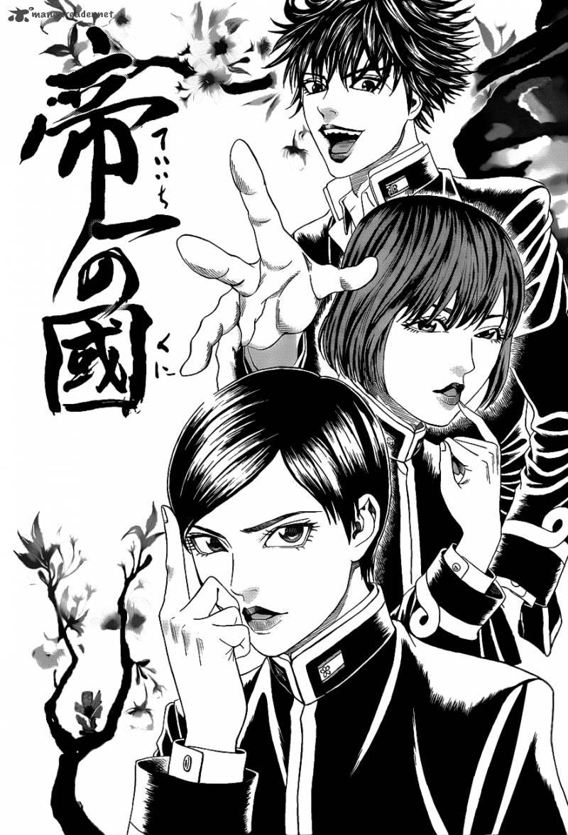 teiichi_no_kuni_2_2