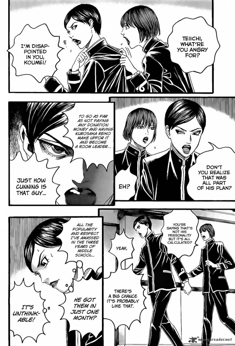 teiichi_no_kuni_2_25