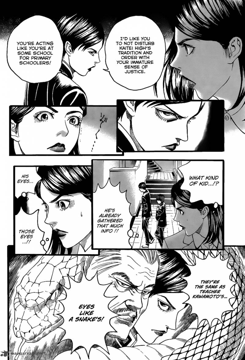 teiichi_no_kuni_2_27
