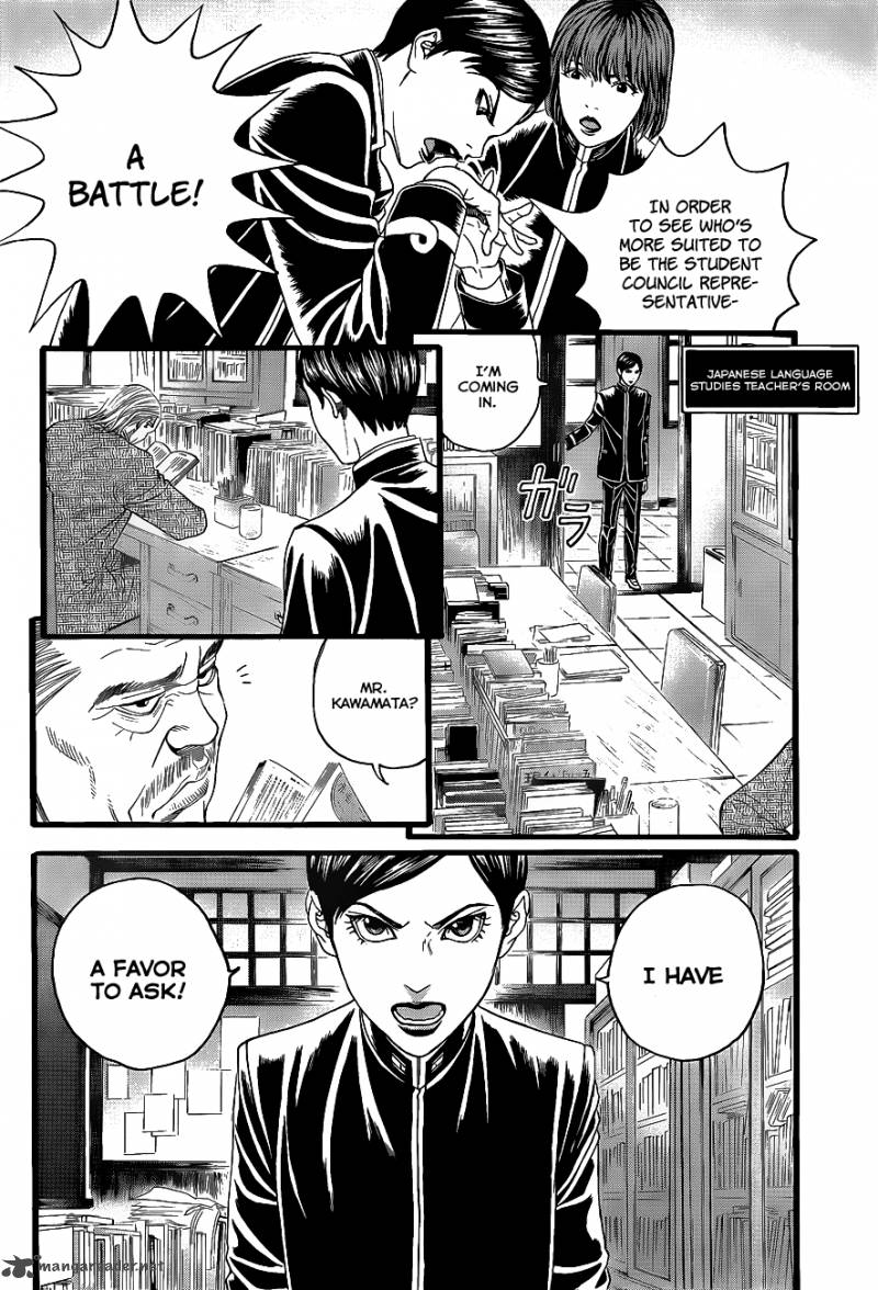 teiichi_no_kuni_2_43