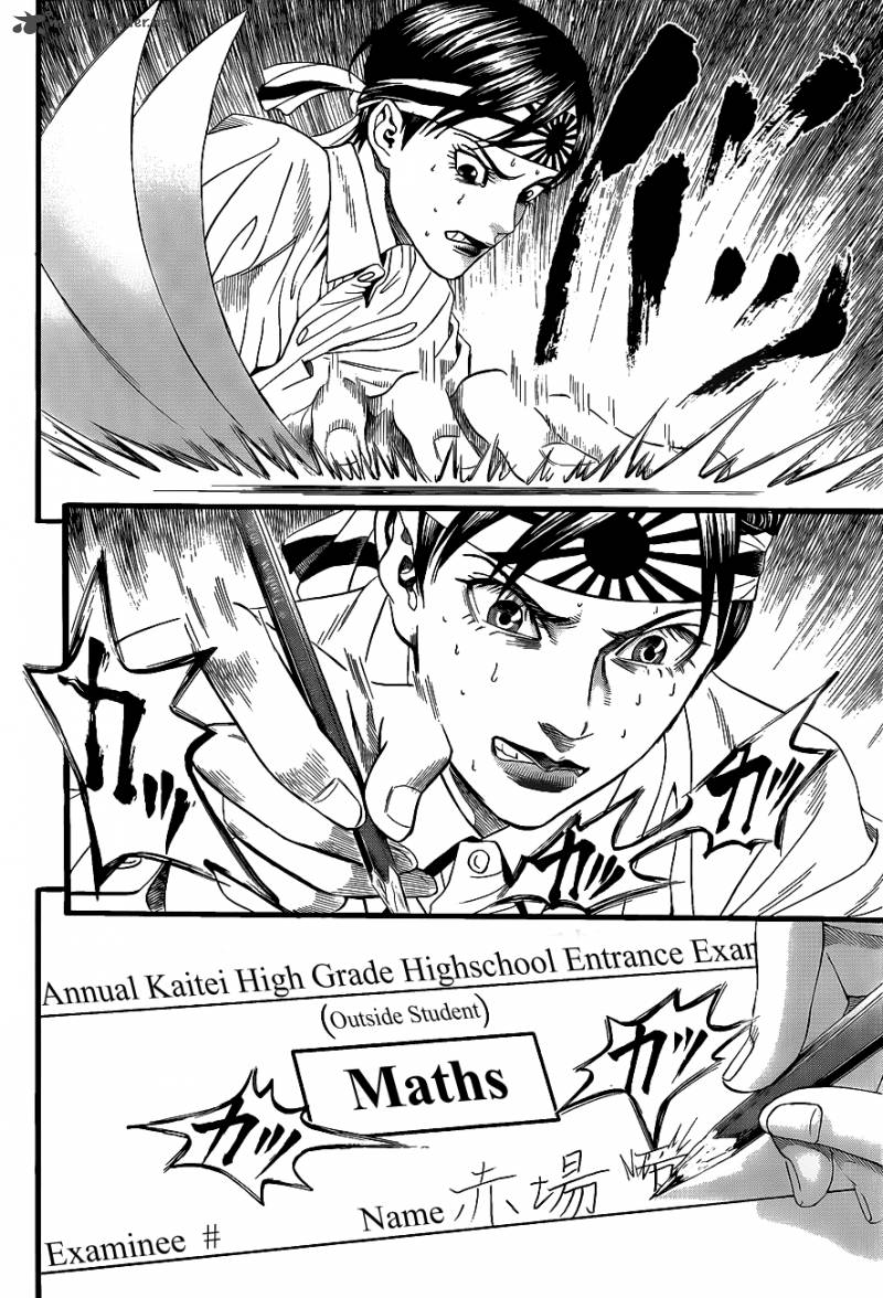 teiichi_no_kuni_2_47