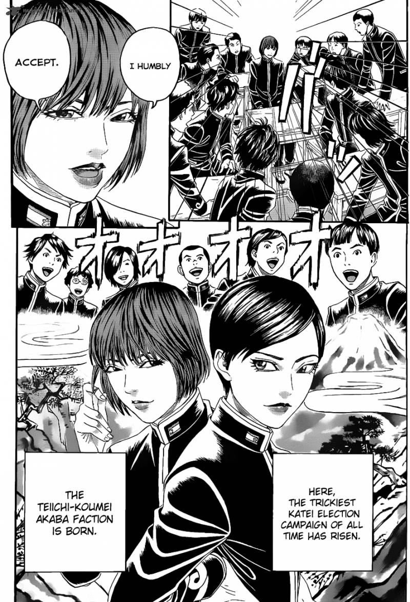 teiichi_no_kuni_2_5