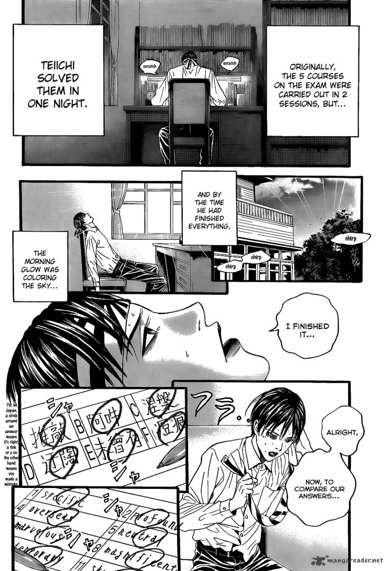 teiichi_no_kuni_2_54