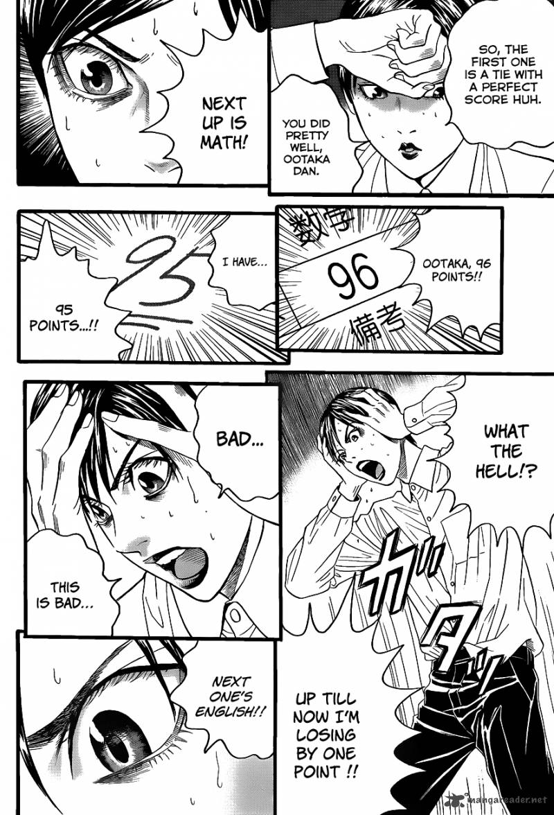 teiichi_no_kuni_2_56