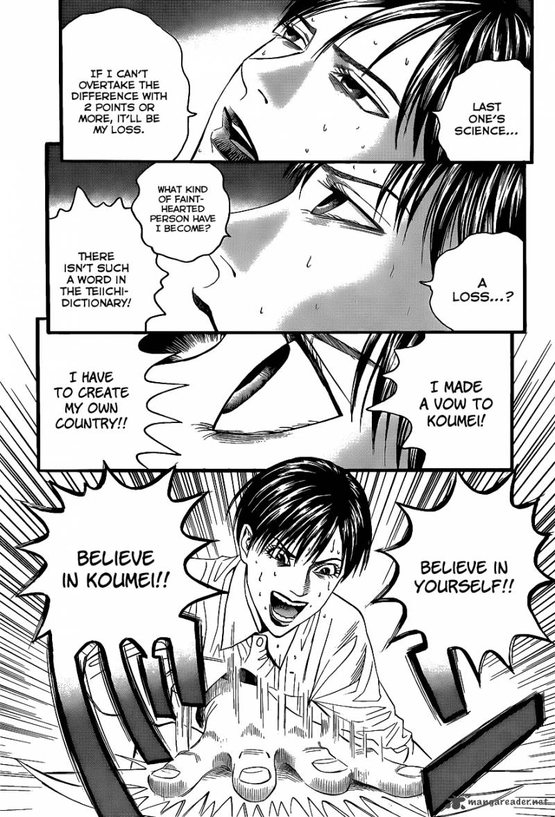 teiichi_no_kuni_2_59