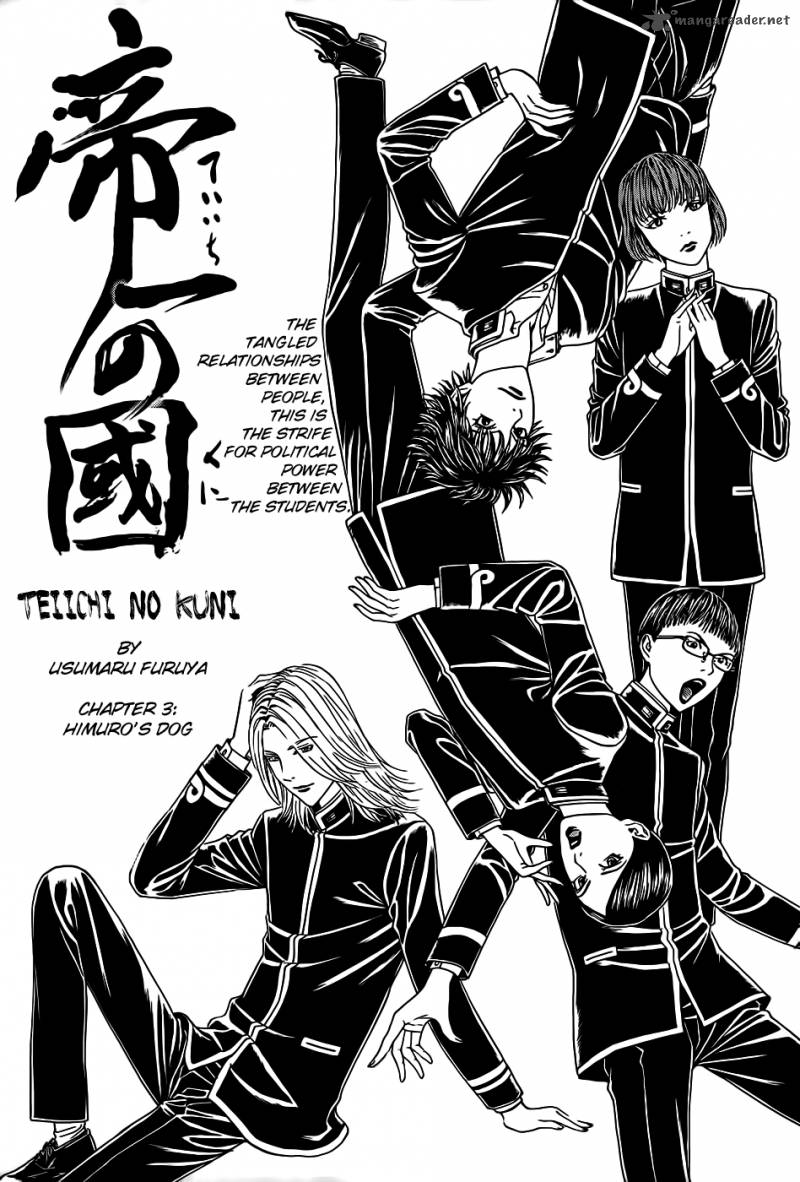 teiichi_no_kuni_3_3