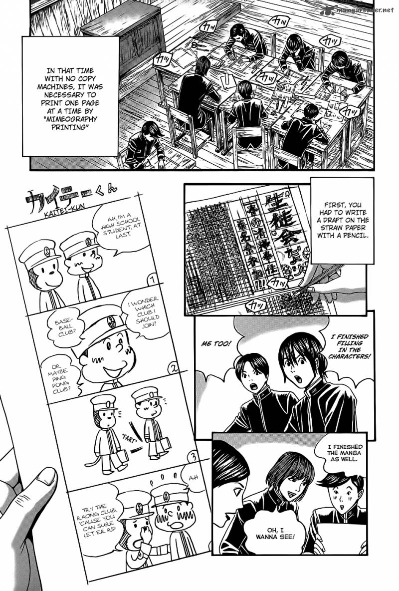 teiichi_no_kuni_3_33