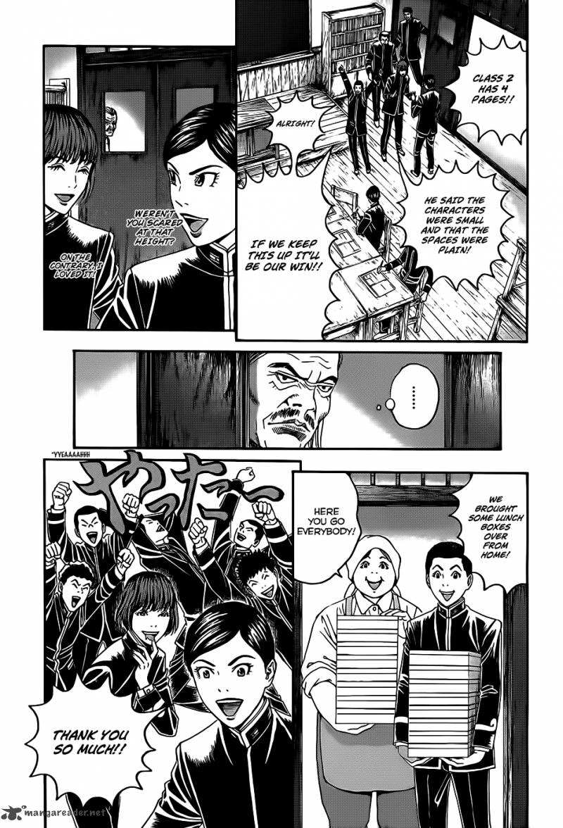 teiichi_no_kuni_3_39