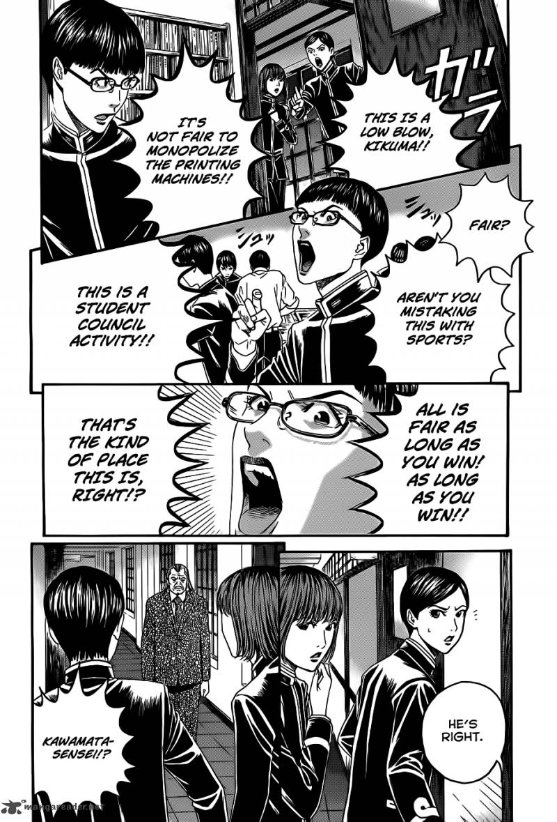 teiichi_no_kuni_3_48