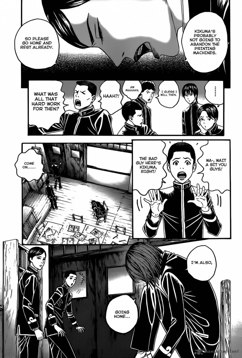 teiichi_no_kuni_3_51
