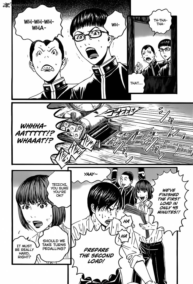 teiichi_no_kuni_3_63