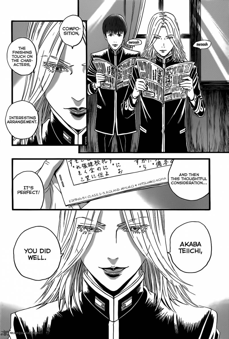 teiichi_no_kuni_3_67