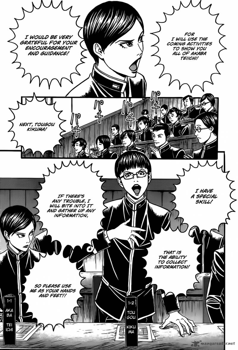 teiichi_no_kuni_3_9