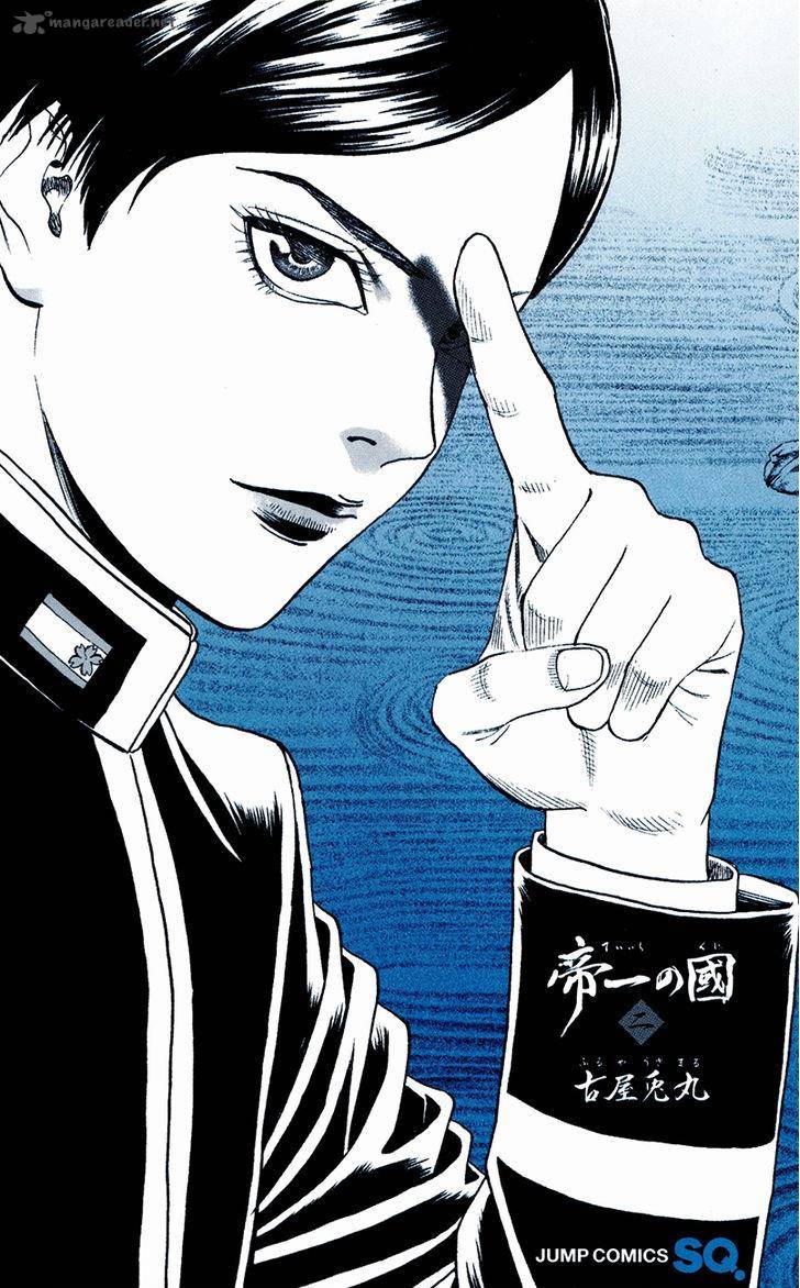teiichi_no_kuni_4_3