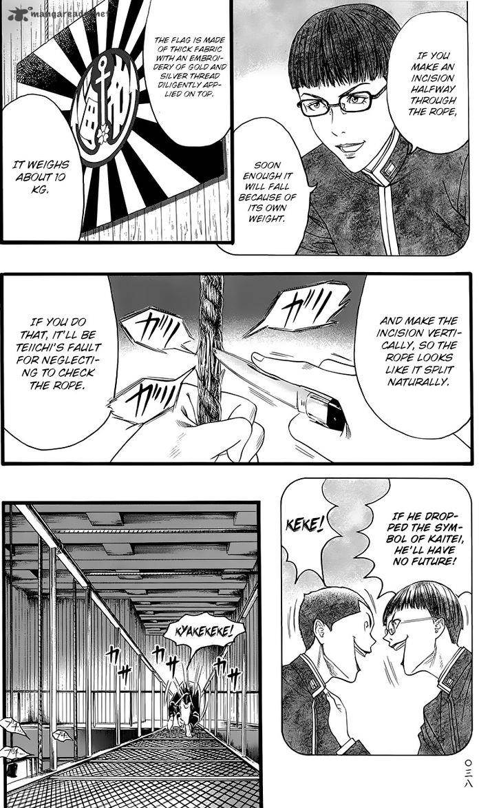 teiichi_no_kuni_4_32