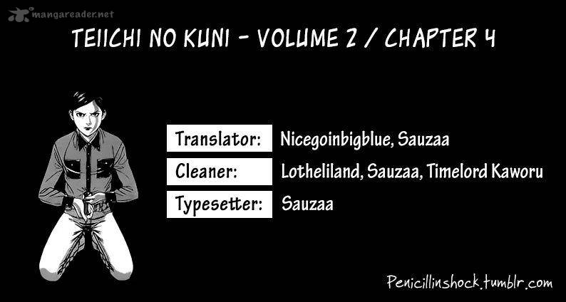 teiichi_no_kuni_4_4