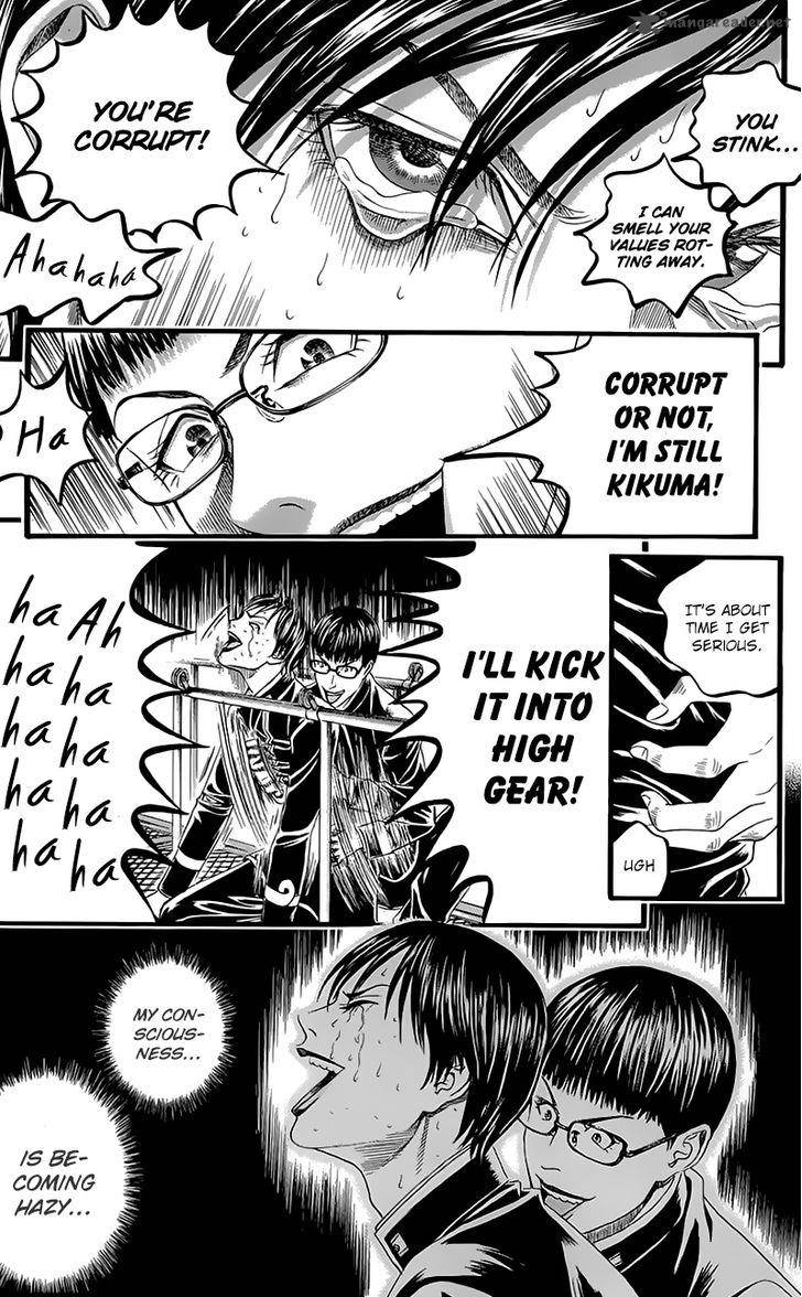 teiichi_no_kuni_4_45