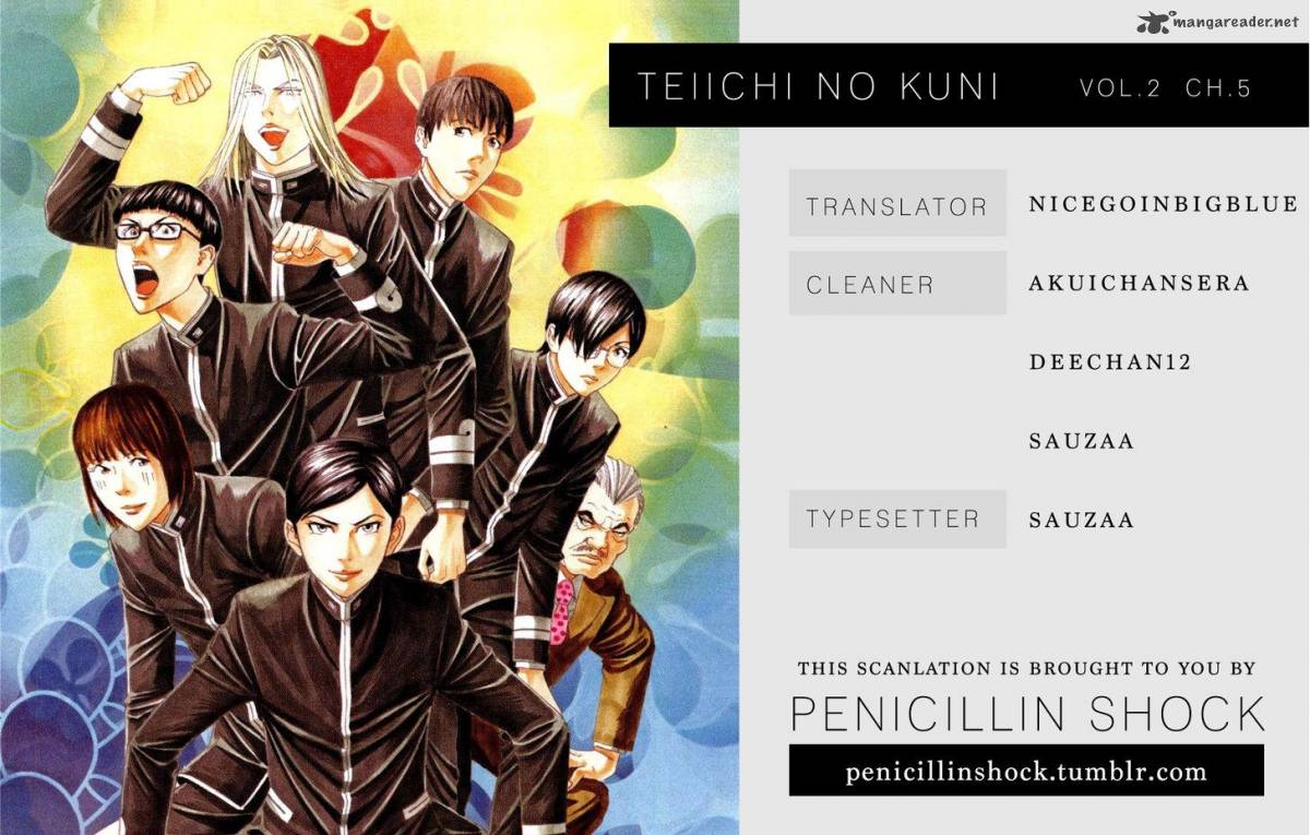 teiichi_no_kuni_5_1